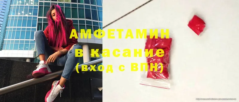 цена наркотик  Лабинск  Amphetamine 98% 